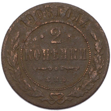 Монета 2 копейки 1908 года СПБ (аверс)