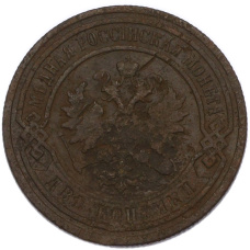 Монета 2 копейки 1897 года СПБ (реверс)