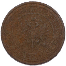 Монета 2 копейки 1912 года СПБ (реверс)
