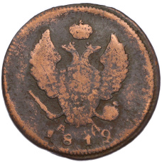 Монета 2 копейки 1819 года КМ АД (аверс)