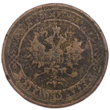 Монета 1 копейка 1912 года СПБ (реверс)