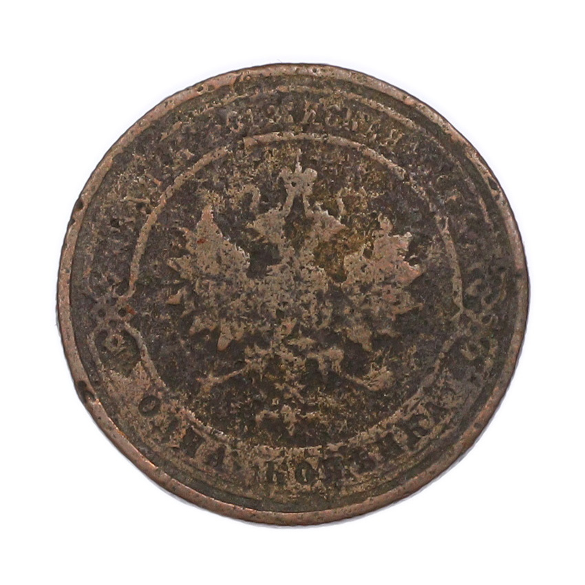 Монета 1 копейка 1912 года СПБ (вид 2)