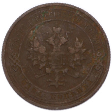 Монета 1 копейка 1910 года СПБ (реверс)