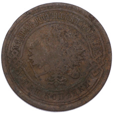 Монета 3 копейки 1903 года СПБ (реверс)