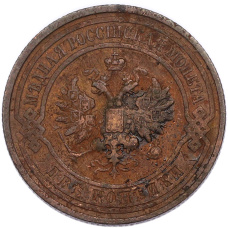 Монета 2 копейки 1913 года СПБ (реверс)