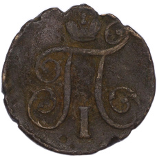 Монета 1 копейка 1798 года КМ (реверс)