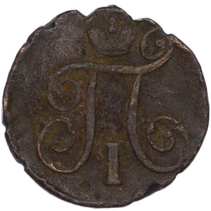 Монета 1 копейка 1798 года КМ (вид 2)