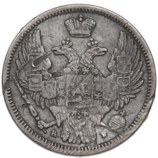 Монета 10 копеек 1845 года СПБ КБ (реверс)