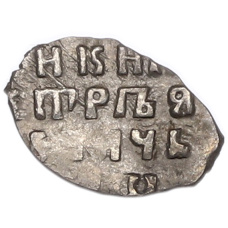 Копейка 1696-1717 года Петр I Старый денежный двор (Москва)