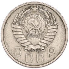 Монета 15 копеек 1957 года (реверс)
