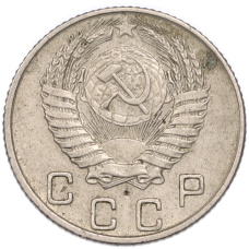 Монета 10 копеек 1955 года (реверс)