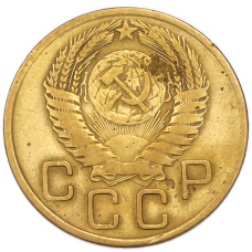 Монета 3 копейки 1956 года (реверс)