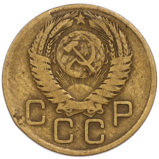 Монета 3 копейки 1956 года (реверс)