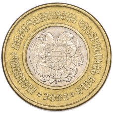 Монета 500 драм 2003 года Армения (реверс)