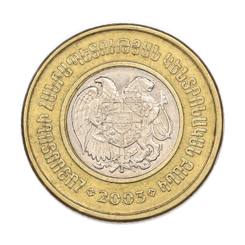 Монета 500 драм 2003 года Армения (вид 2)