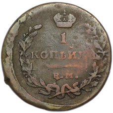Монета 1 копейка 1818 года ЕМ НМ (реверс)