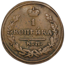 Монета 1 копейка 1826 года КМ АМ (реверс)