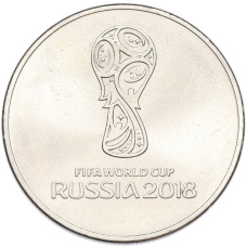 Монета 25 рублей 2018 года «Чемпионат мир по футболу 2018 в России — Эмблема» (аверс)
