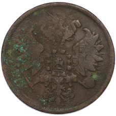 Монета 2 копейки 1860 года ЕМ (реверс)