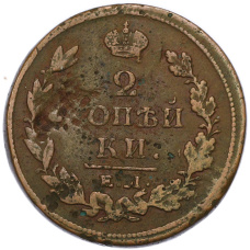 Монета 2 копейки 1813 года ЕМ НМ (реверс)