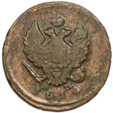 Монета 2 копейки 1814 года ЕМ НМ (аверс)
