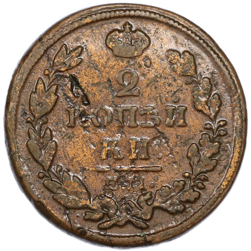 2 копейки 1814 года ЕМ НМ (вид 2)