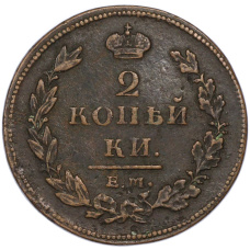Монета 2 копейки 1811 года ЕМ НМ (реверс)