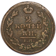 Монета 2 копейки 1811 года ЕМ НМ (реверс)