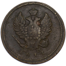 Монета 2 копейки 1811 года ЕМ НМ (аверс)