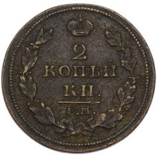 Монета 2 копейки 1811 года ЕМ НМ (реверс)