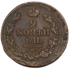 Монета 2 копейки 1818 года ЕМ НМ (реверс)