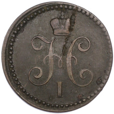 Монета 1 копейка серебром 1841 года ЕМ (реверс)