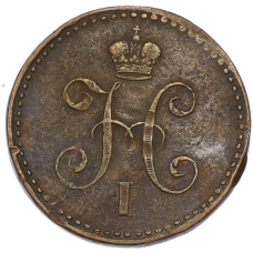 Монета 1 копейка серебром 1842 года СПМ (реверс)