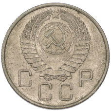 Монета 20 копеек 1957 года (реверс)