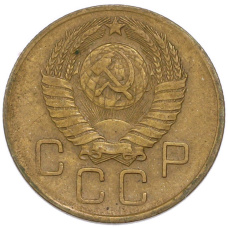 Монета 3 копейки 1957 года (реверс)