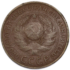 Монета 3 копейки 1924 года (реверс)