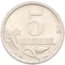 Монета 5 копеек 2006 года СП (реверс)