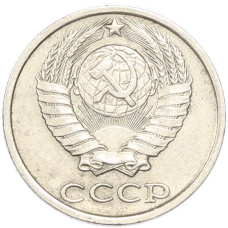 Монета 10 копеек 1982 года (реверс)