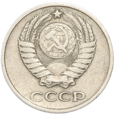 Монета 10 копеек 1961 года (реверс)