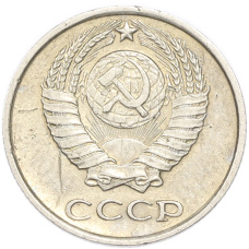 Монета 10 копеек 1962 года (реверс)