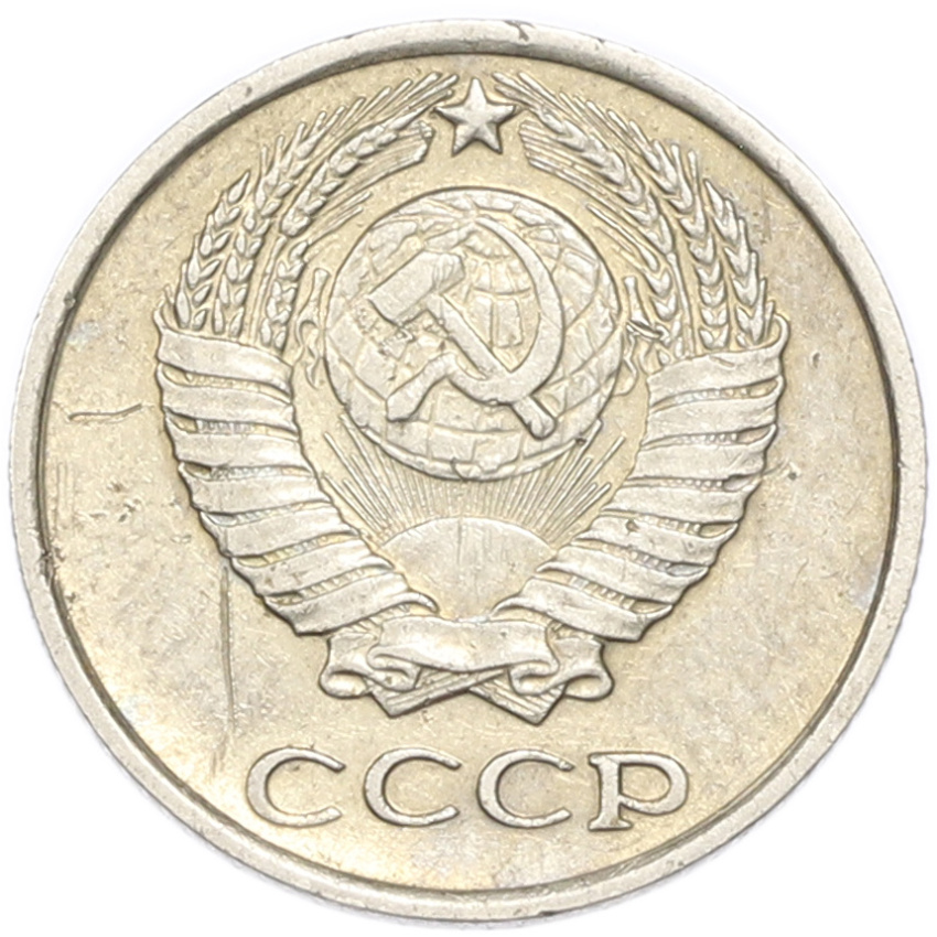 10 копеек 1962 года (вид 2)
