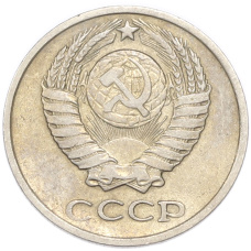 Монета 10 копеек 1970 года (реверс)