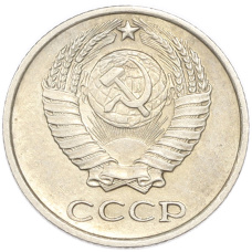 Монета 10 копеек 1971 года (реверс)