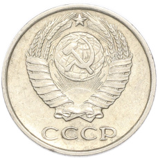 Монета 10 копеек 1972 года (реверс)