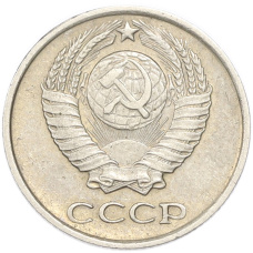 Монета 10 копеек 1973 года (реверс)