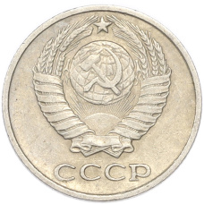 Монета 10 копеек 1975 года (реверс)