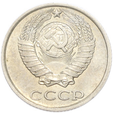 Монета 10 копеек 1984 года (реверс)