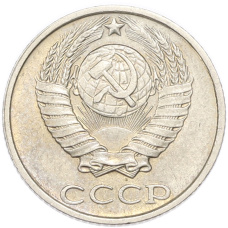 Монета 10 копеек 1987 года (реверс)