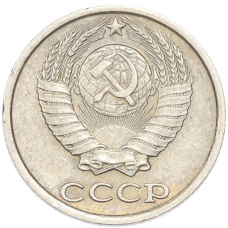 Монета 10 копеек 1988 года (реверс)
