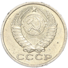 Монета 15 копеек 1983 года (реверс)